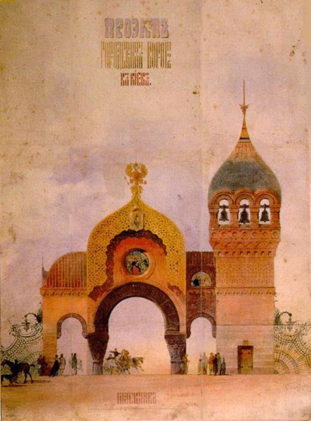 Киевские ворота