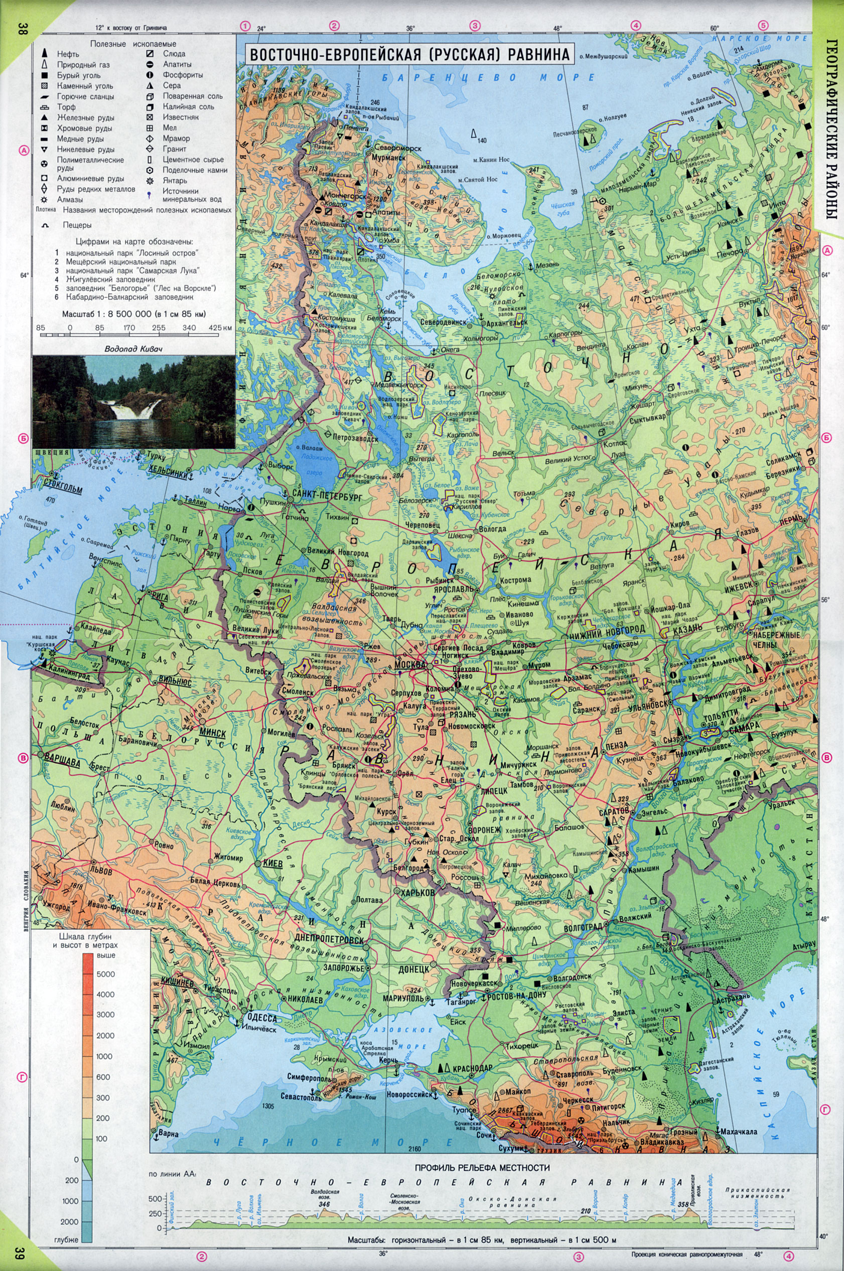 Крупнейшая равнина в европейской части россии